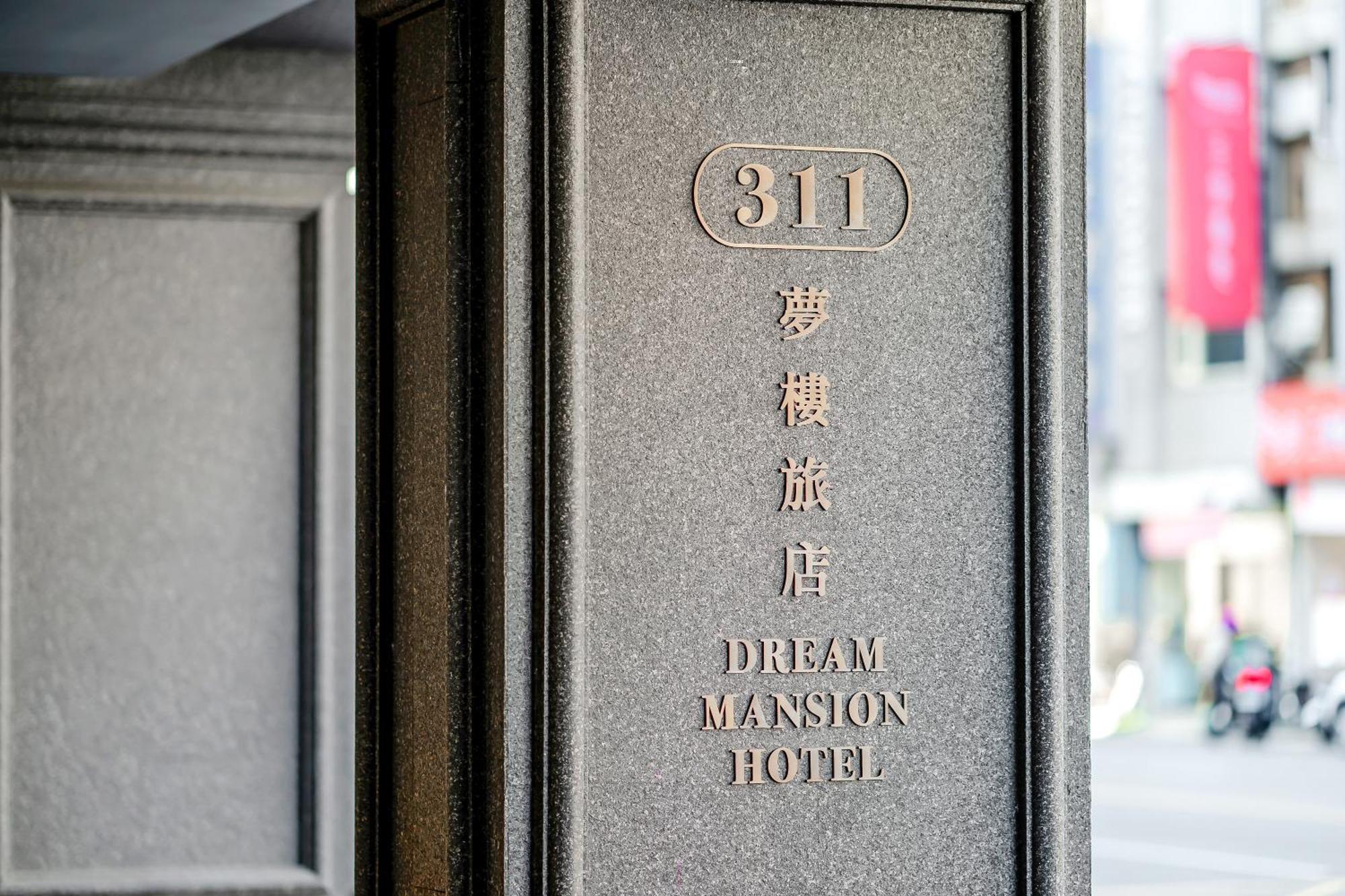 Dream Mansion Hotel Тайчжун Экстерьер фото